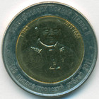 Приднестровье, 100 рублей 2011 год (UNC)