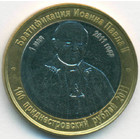 Приднестровье, 100 рублей 2011 год (UNC)