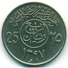 Саудовская Аравия, 25 халалов 1977 год (UNC)