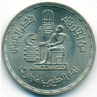 Египет, 10 пиастров 1980 год (UNC)