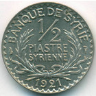 Сирия, Французский протекторат, 1/2 пиастра 1921 год (UNC)