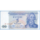 Приднестровье, 5 рублей 1994 год (UNC)
