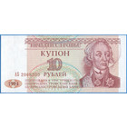 Приднестровье, 10 рублей 1994 год (UNC)