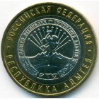 Россия, 10 рублей 2009 год ММД (AU)