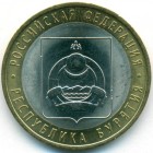 Россия, 10 рублей 2011 год СПМД (AU)