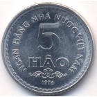 Вьетнам, 5 хао 1976 год (UNC)