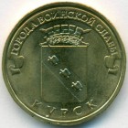 Россия, 10 рублей 2011 год СПМД (AU)