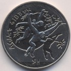 Сьерра-Леоне, 1 доллар 2011 год (UNC)