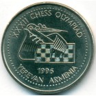 Армения, 100 драм 1996 год (UNC)