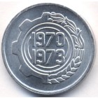 Алжир, 5 сантимов 1970 год (UNC)