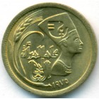 Египет, 5 милльемов 1975 год (UNC)
