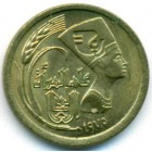 Египет, 5 милльемов 1975 год (UNC)
