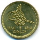 Египет, 1 пиастр 1984 год (UNC)