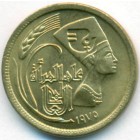 Египет, 5 милльемов 1975 год (UNC)