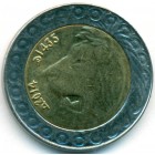 Алжир, 20 динаров 2014 год