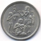 Египет, 10 пиастров 1975 год (UNC)