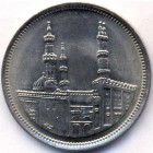 Египет, 20 пиастров 1992 год (UNC)