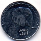 Алжир, 5 динаров 2015 год
