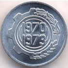 Алжир, 5 сантимов 1970 год (UNC)