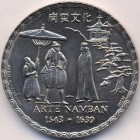 Португалия, 200 эскудо 1993 год (UNC)
