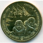 Польша, 2 злотых 2007 год (UNC)
