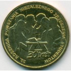 Польша, 2 злотых 2011 год (UNC)