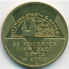 Польша, 2 злотых 2009 год (UNC)
