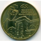 Польша, 2 злотых 2009 год (UNC)