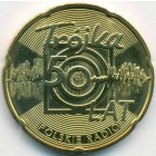 Польша, 2 злотых 2012 год (UNC)