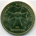 Польша, 2 злотых 2008 год (UNC)