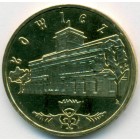 Польша, 2 злотых 2008 год (UNC)