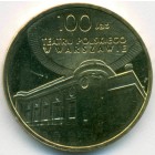 Польша, 2 злотых 2013 год (UNC)