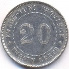 Китай, Провинция Гуандун, 20 центов 1920 год