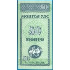 Монголия, 50 мунгу 1993 год (UNC)