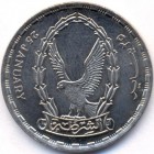 Египет, 20 пиастров 1988 год (UNC)