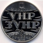 Украина, 5 гривен 2019 год (Prooflike)