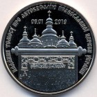 Украина, 5 гривен 2019 год (Prooflike)