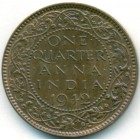 Британская Индия, 1/4 анны 1942 год (UNC)