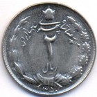 Иран, 2 риала 1971 год (UNC)