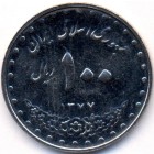 Иран, 100 риалов 1998 год (AU)