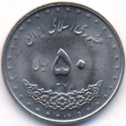 Иран, 50 риалов 1999 год (UNC)