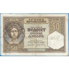 Сербия, 50 динаров 1941 год