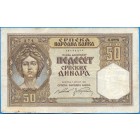 Сербия, 50 динаров 1941 год