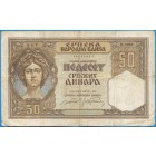 Сербия, 50 динаров 1941 год