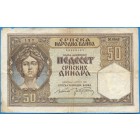 Сербия, 50 динаров 1941 год