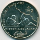 Португалия, 200 эскудо 1997 год (UNC)