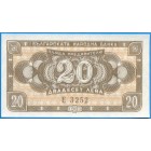 Болгария, 20 левов 1950 год (UNC)