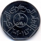 Йемен, республика,10 риалов 2009 год (UNC)