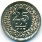 Пакистан, 25 пайсов 1981 год (UNC)