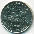 Сан-Томе и Принсипи, 10 добр 1990 год (UNC)